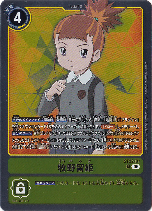 牧野留姫 R ST22-07