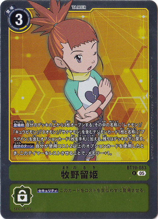 【プレイ用】牧野留姫（パラレル） R BT19-083