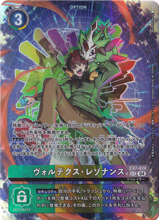 ☆特価中☆【プレイ用】ヴォルテクス･レゾナンス（パラレル） ★SEC EX7-074