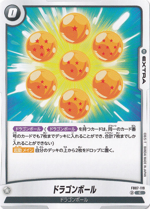 ☆特価中☆ドラゴンボール C FB07-119