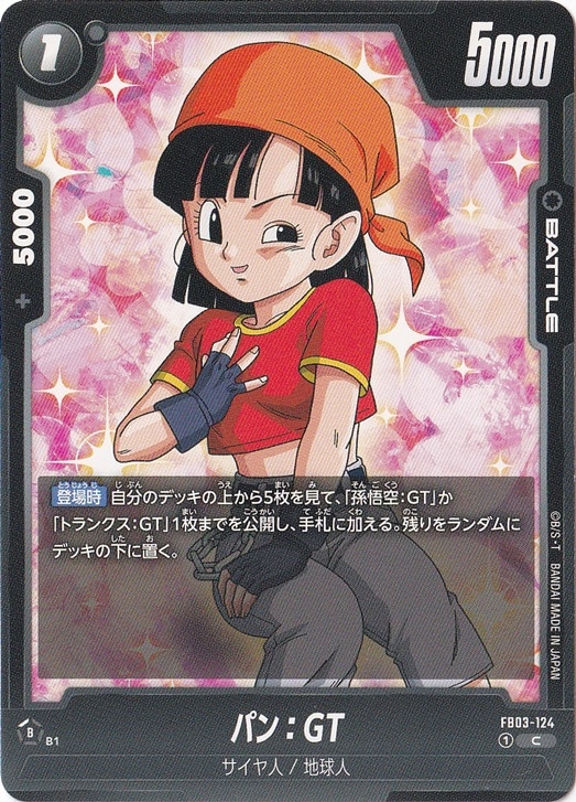 ☆特価中☆パン:GT C FB03-124