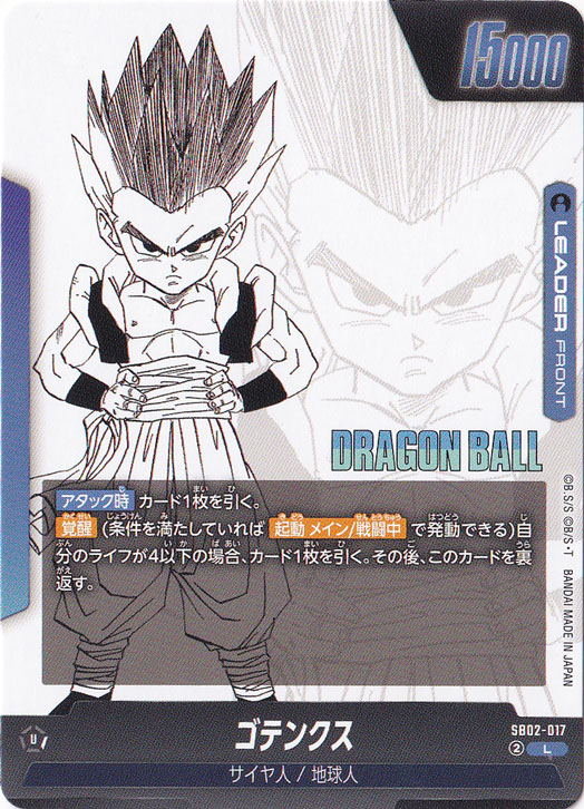 ☆特価中☆ゴテンクス L SB02-017