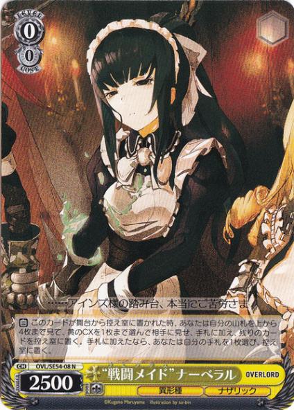 ☆特価中☆“戦闘メイド”ナーベラル 【OVL】 SE54-08 N