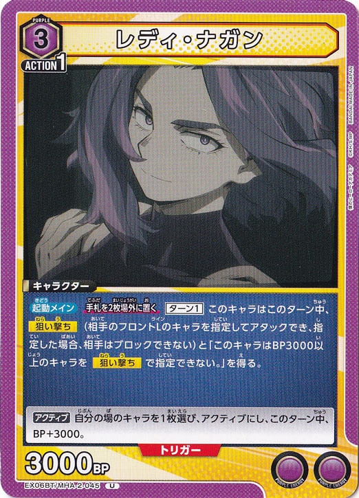 【プレイ用】レディ・ナガン U MHA-2-045