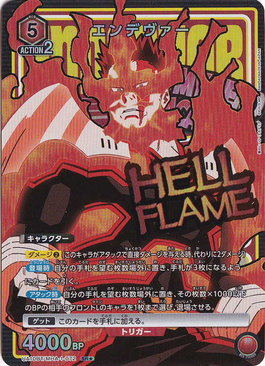 【プレイ用】エンデヴァー SR★ MHA-1-072