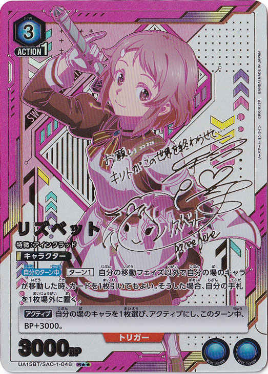 【プレイ用】リズベット R★★ SAO-1-0482