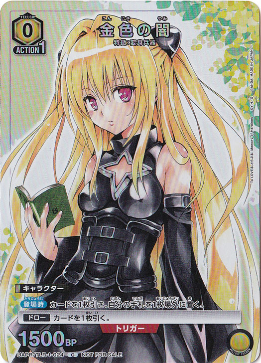 To LOVEる-とらぶる- Memory of Heroines