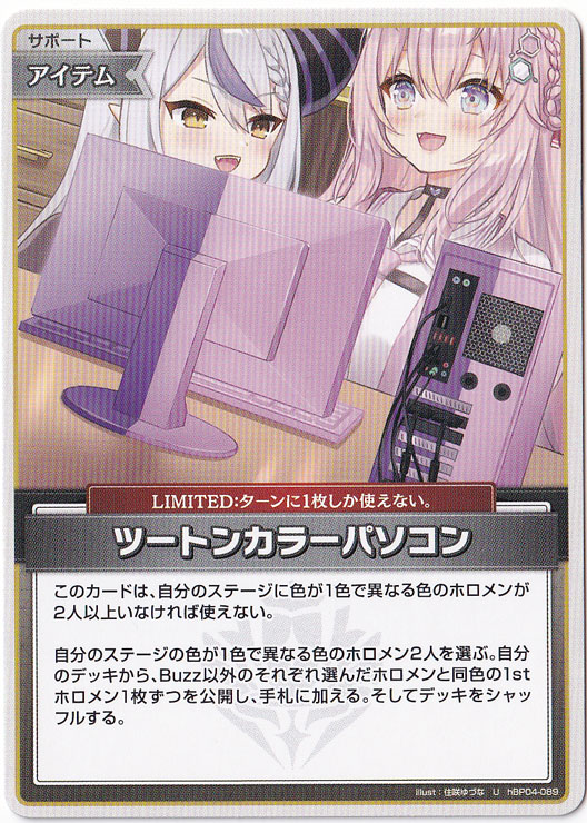 （傷あり）ツートンカラーパソコン U hBP04-089