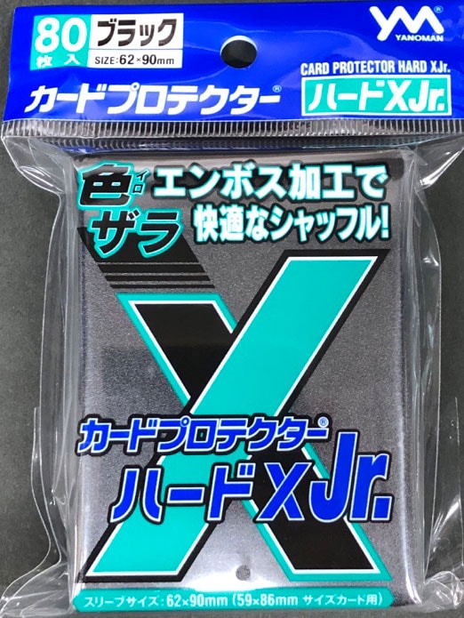 【メイン】カードプロテクター ハードXJr. ブラック