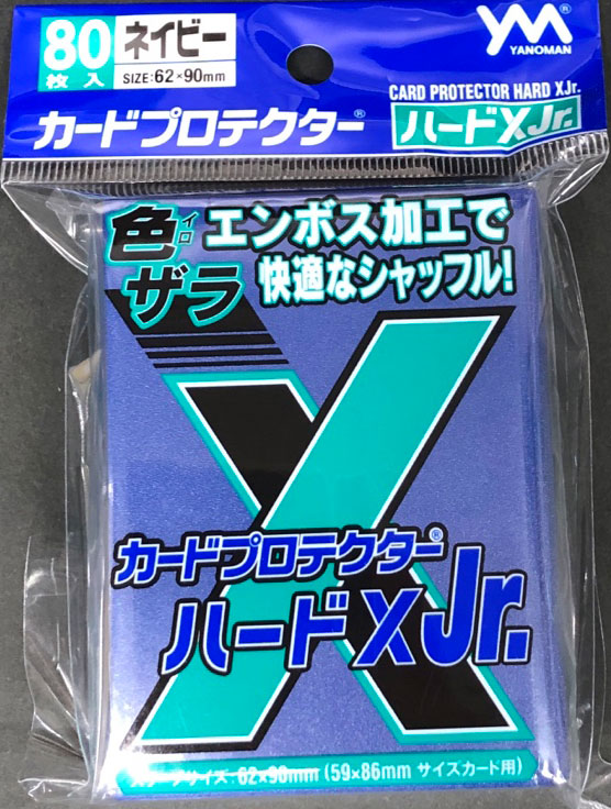 【メイン】カードプロテクター ハードXJr. ネイビー