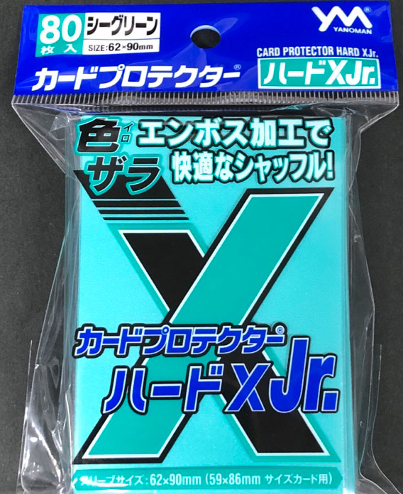 【メイン】カードプロテクター ハードXJr.  シーグリーン
