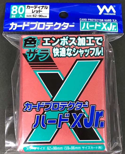 【メイン】カードプロテクター ハードXJr.  カーディナルレッド