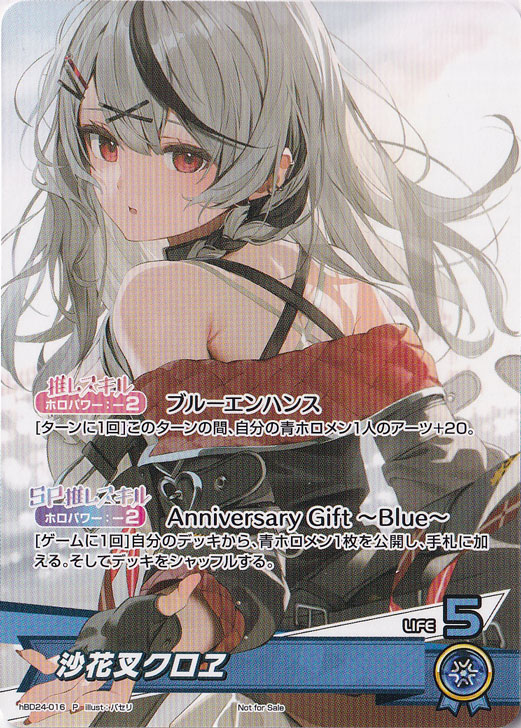 沙花叉クロヱ P hBD24-016 [illust.パセリ]｜hololive OFFICIAL CARD
