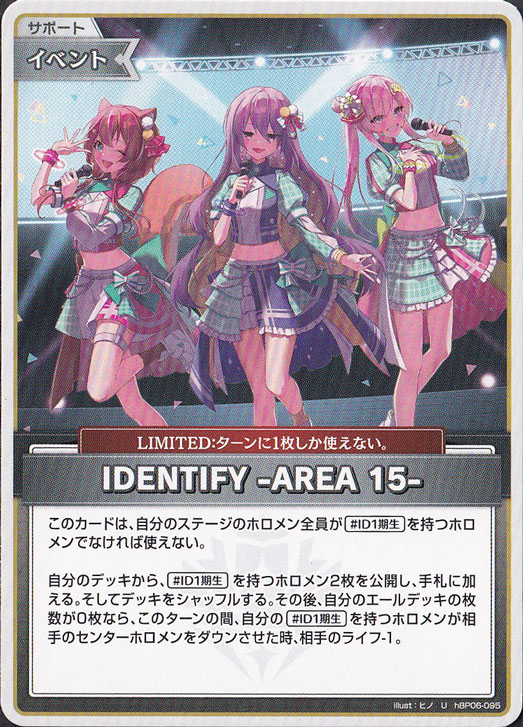 IDENTIFY -AREA 15- U hBP06-095