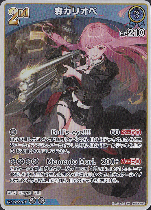 プレイ用】森カリオペ RR hBP06-060｜hololive OFFICIAL CARD GAME