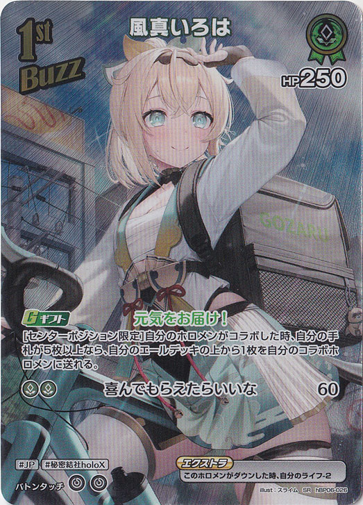 プレイ用】風真いろは SR hBP06-026｜hololive OFFICIAL CARD GAME