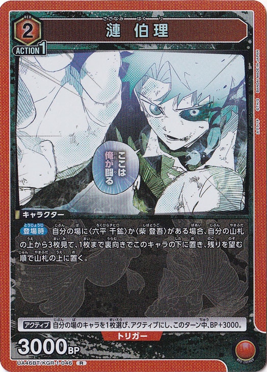 漣 伯理 R KGR-1-046