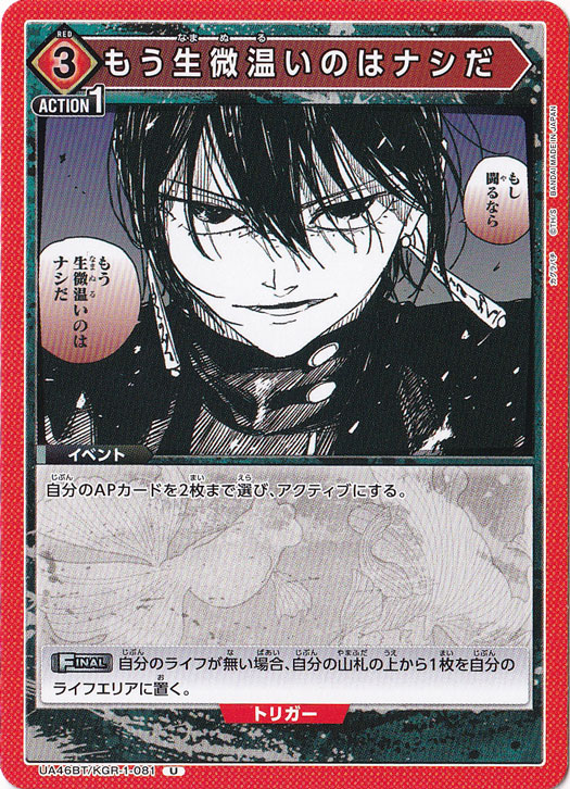 もう生微温いのはナシだ U KGR-1-081