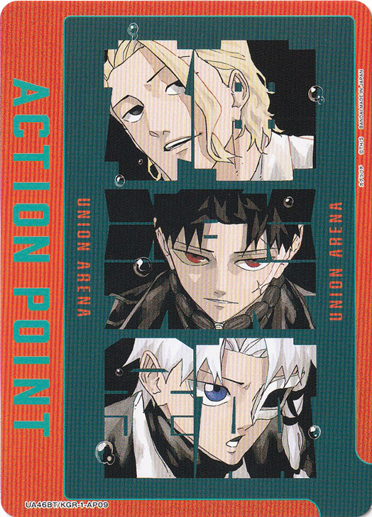 ACTION POINT（千鉱、柴、伯理） AP KGR-1-AP09