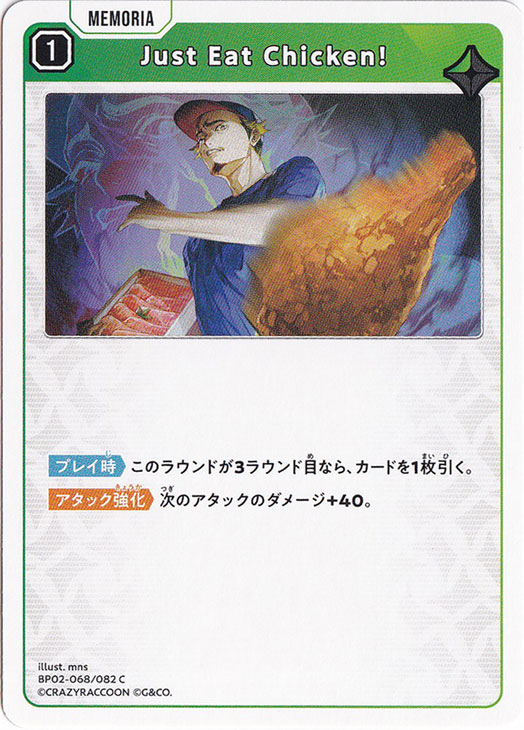 Just Eat Chicken! C BP02-068/082