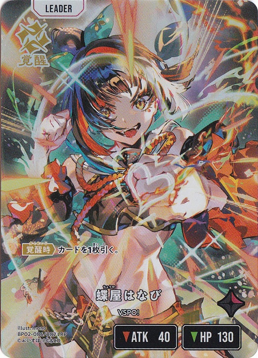 公式 Xross Stars 蝶屋はなび LRP 蝶屋はなび LRP ぶいすぽ Xross