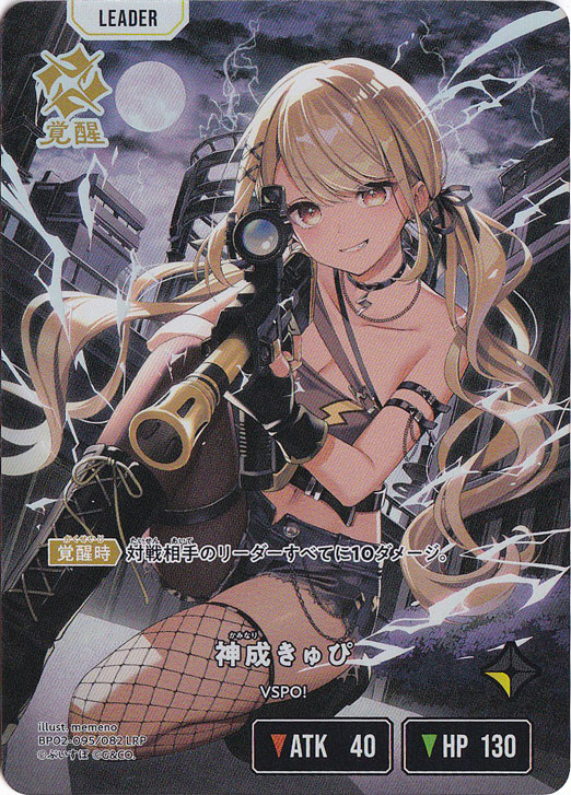 神成きゅぴ XrossStars SRP XrossStars クロスタ SRP 神成きゅぴ