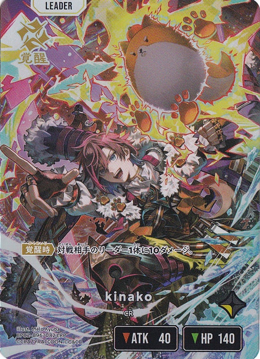 るる nqrse なるせ kinako LRPクロスタ クロススターズ nqrse | Xross