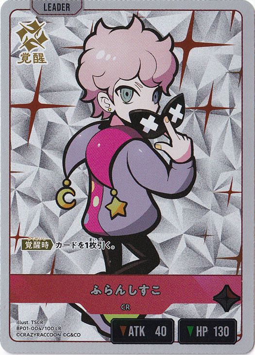 【プレイ用】ふらんしすこ LR BP01-004/100