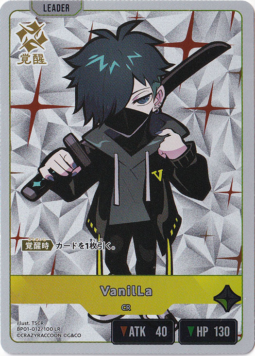 【プレイ用】VanilLa LR BP01-012/100