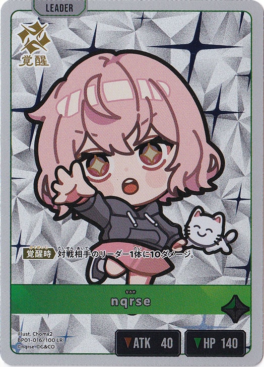 【プレイ用】nprse LR BP01-016/100