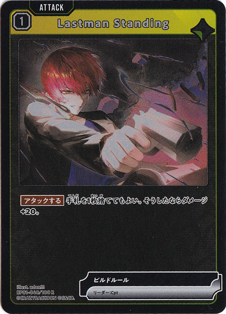 Lastman Standing R BP01-040/100