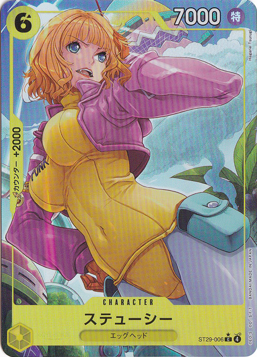 ステューシー（パラレル） C ST29-006