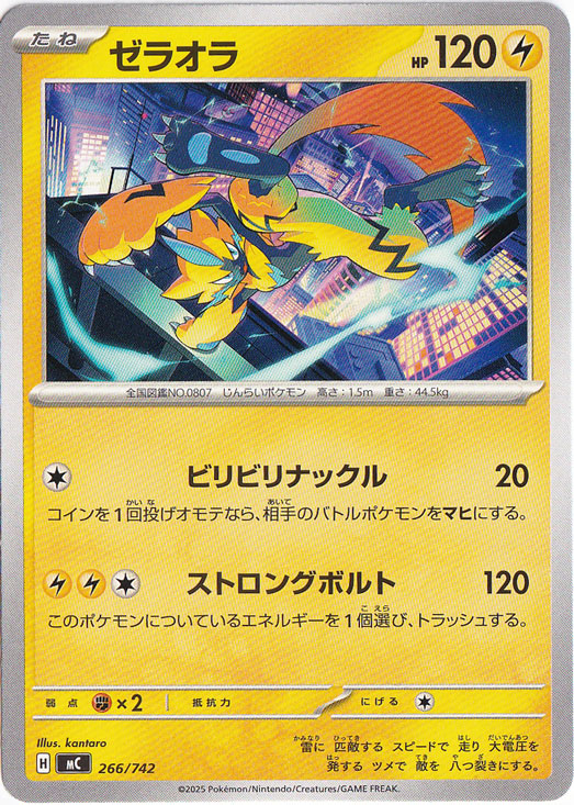 ゼラオラ【ミラー】 [sv8a]の価格・値段と買取相場 - ポケカジラ