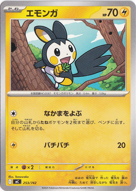 PSA10 エモンガEX 1st PSA10 エモンガEX 1st エモンガEX PSA10 エモンガEX PSA10 1ST EDITION