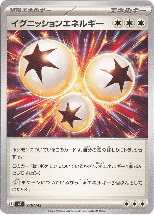 イグニッションエネルギー【ミラー】 (U)[sv11W]の価格・値段と買取