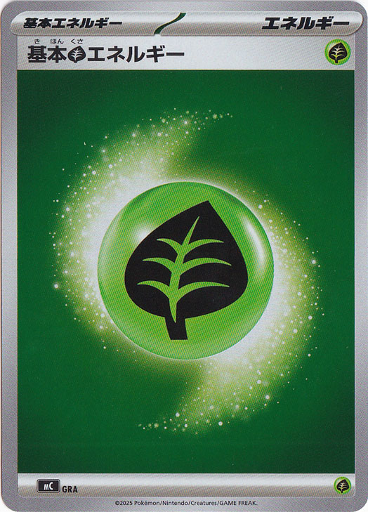 【@ぽかりん様】ホロン エネルギー キラ 5枚セット 超 草 水 通販のPAO】ポケカを盛り上げたい！通販サイトォ！