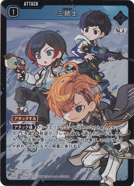 XrossStars VanilLa ズズ　LRP リンク・アサルト　他SR Xross Starsクロススターズ クロスタ リンク・アサルト SR ② - メルカリ