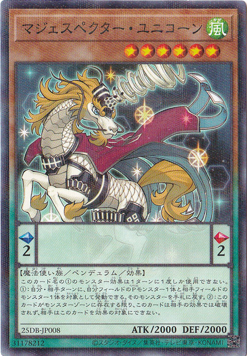 【プレイ用】マジェスペクター・ユニコーン 【ノーマルパラレル】 25DB-JP008
