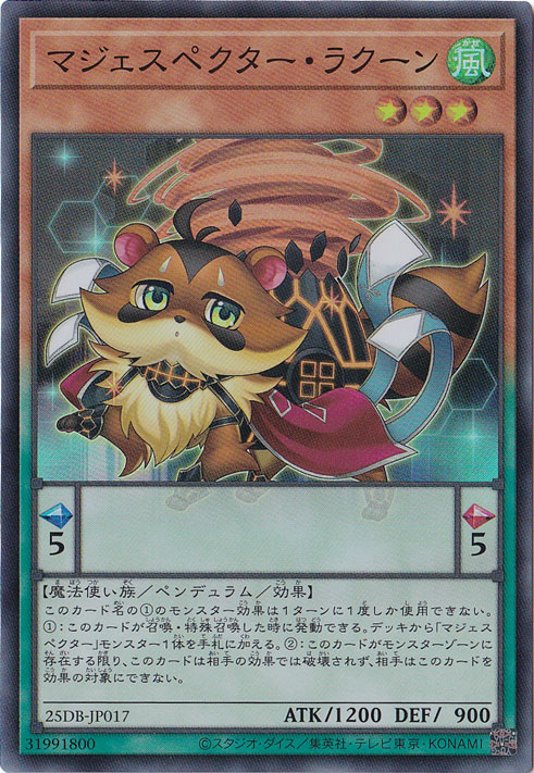 【プレイ用】マジェスペクター・ラクーン 【スーパー】 25DB-JP017