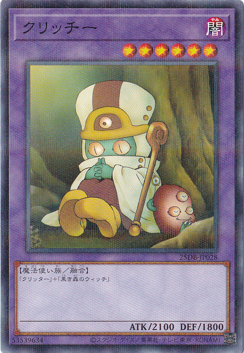 【プレイ用】クリッチー 【ノーマルパラレル】 25DB-JP028