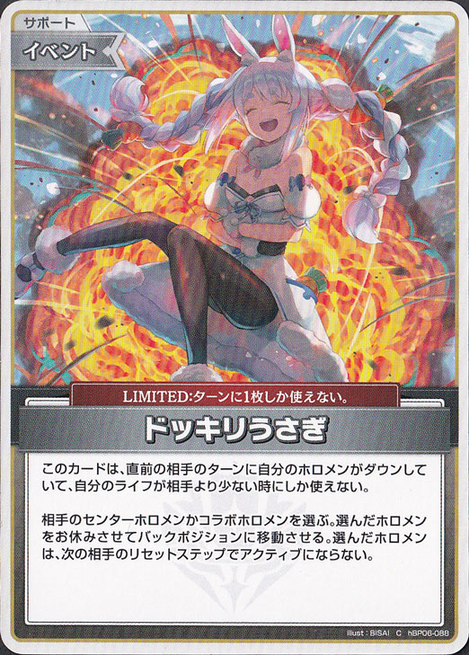 ☆特価中☆ドッキリうさぎ C hBP06-088