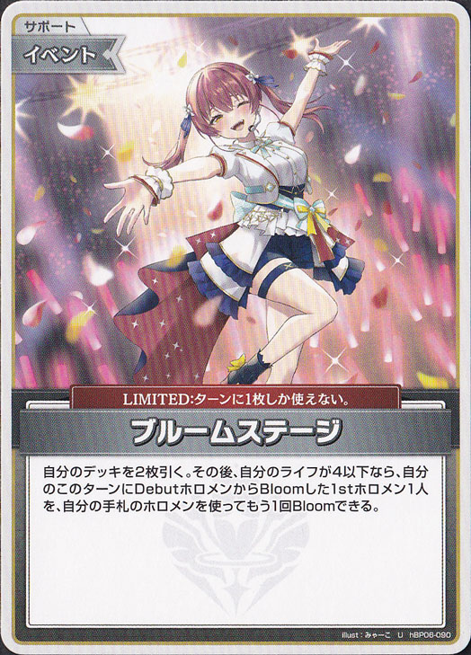 ☆特価中☆ブルームステージ U hBP06-090