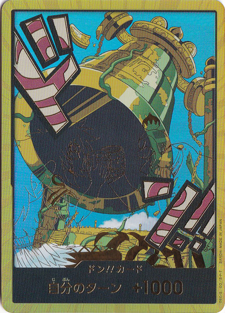 【プレイ用】ドン!!カード[カルガラ]（スーパーパラレル）