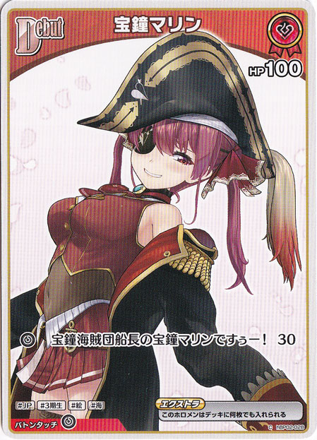 ☆特価中☆　宝鐘マリン C hBP02-028