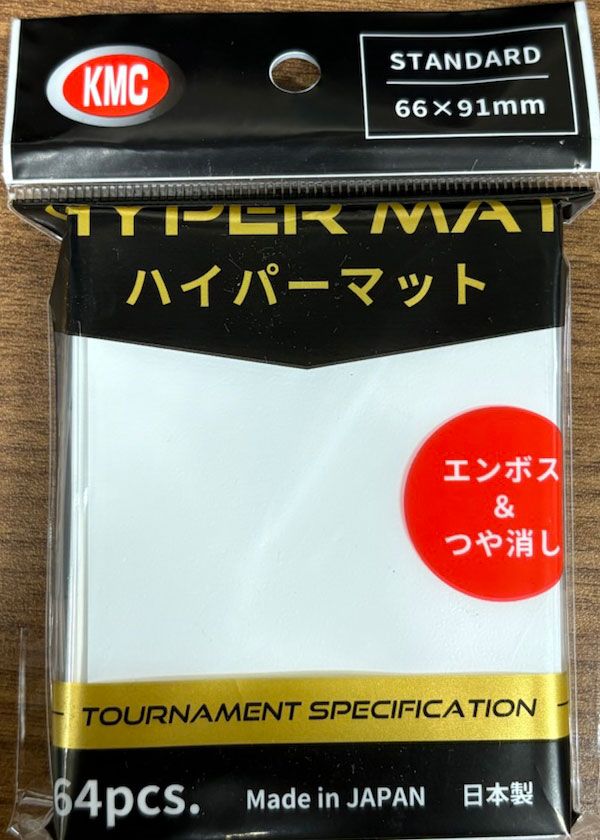 【メイン】KMC ハイパーマット ホワイト