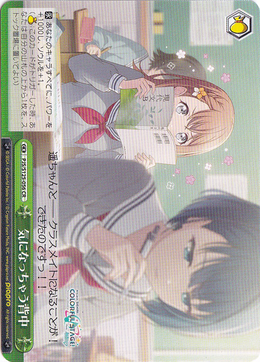 気になっちゃう背中 【PJS】 S125-056 CR｜ヴァイスシュヴァルツ｜通販