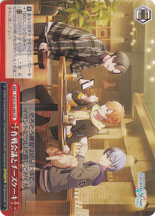 作戦会議とチーズケーキ 【PJS】 S125-085 CR