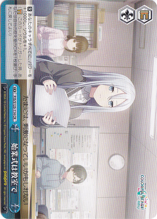 始業式は教室で 【PJS】 S125-114 CR