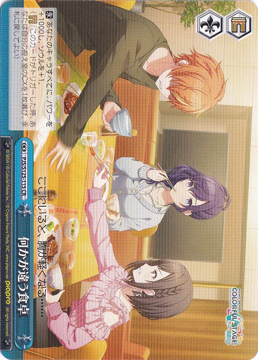 何かが違う食卓 【PJS】 S125-115 CR