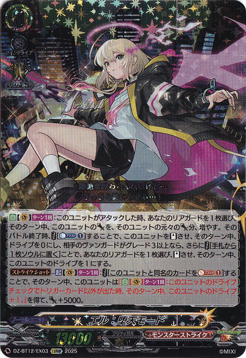 プレイ用】エル：堕天モード DZ-BT12/EX03 EXRRR｜ヴァンガード｜通販のPAO
